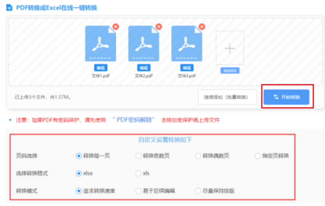 pg游戏官方网站入口官网迷你版使用讲解 - 开始转换