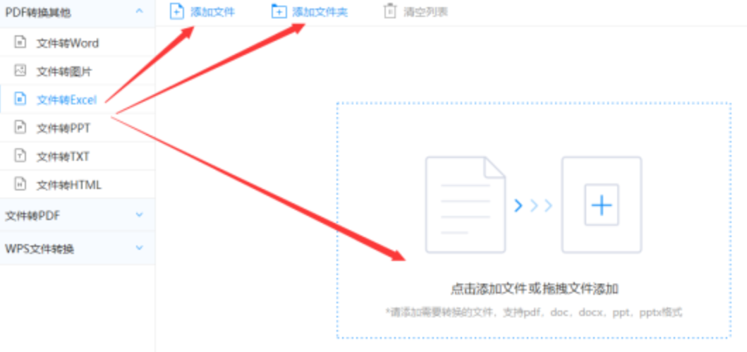 pg游戏官方网站入口官网迷你版使用讲解 - 选择文件格式